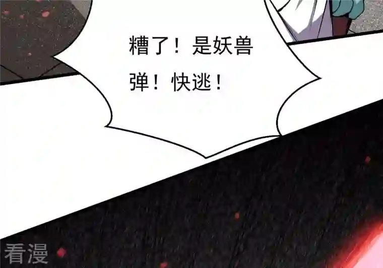 吞噬永恒第293话 阴魂不散