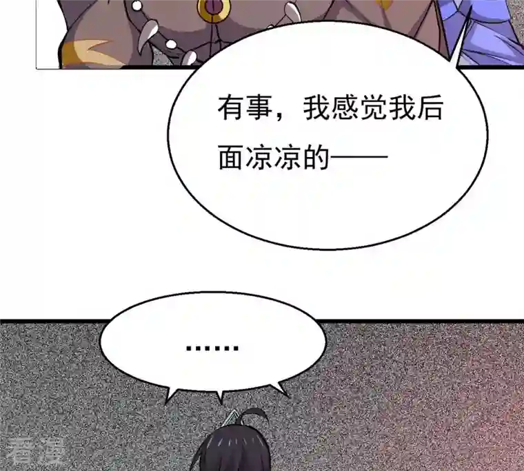 吞噬永恒第293话 阴魂不散