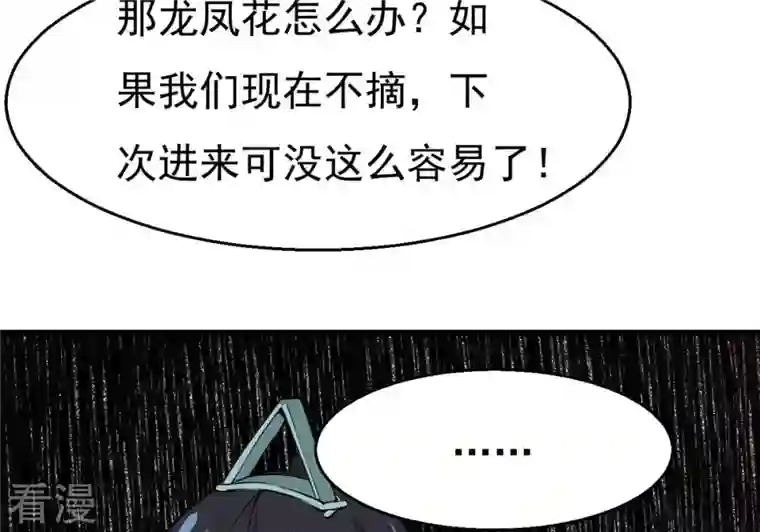 吞噬永恒第293话 阴魂不散