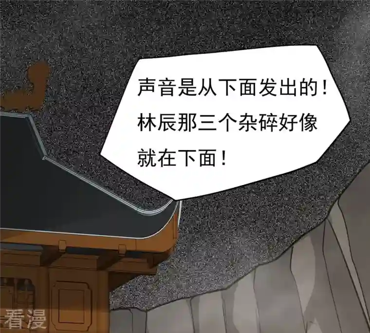 吞噬永恒第293话 阴魂不散