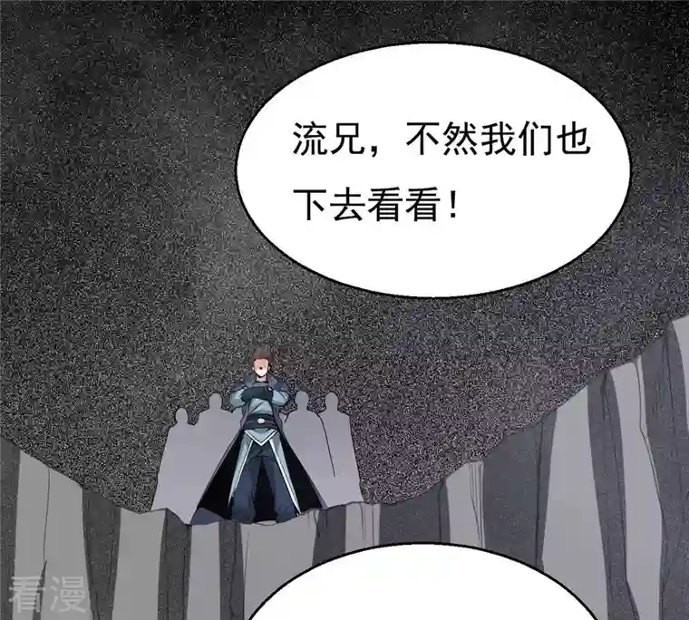 吞噬永恒第293话 阴魂不散
