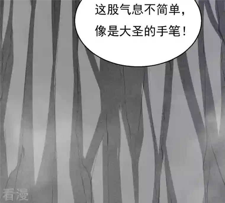 吞噬永恒第293话 阴魂不散