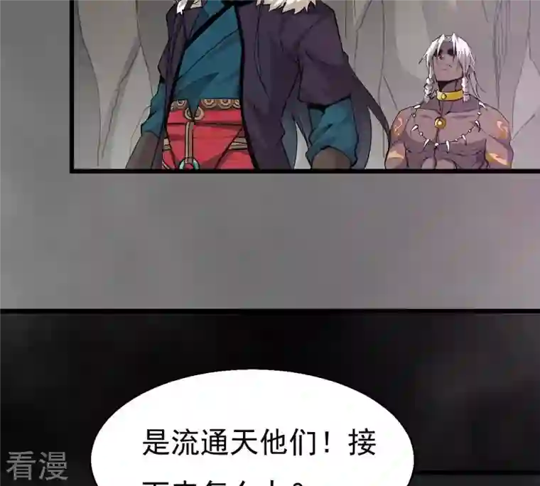 吞噬永恒第293话 阴魂不散
