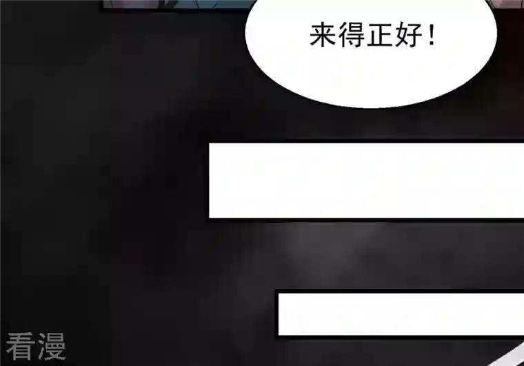 吞噬永恒第293话 阴魂不散