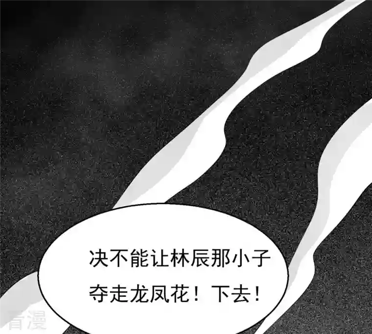 吞噬永恒第293话 阴魂不散