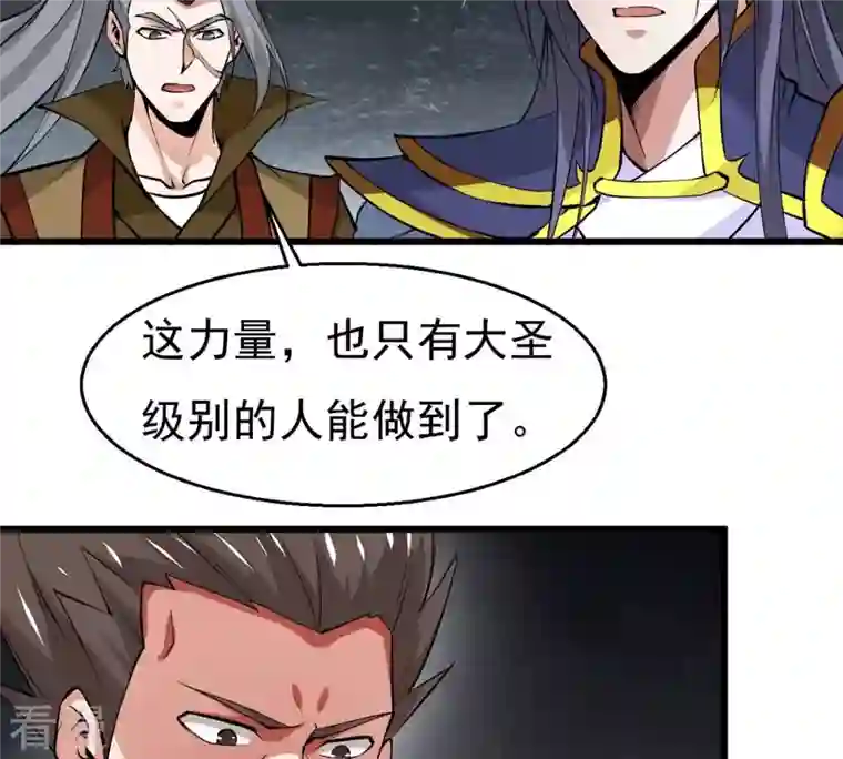 吞噬永恒第293话 阴魂不散