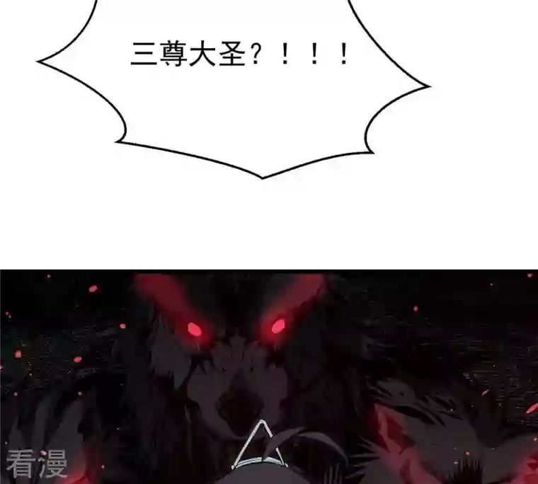 吞噬永恒第293话 阴魂不散