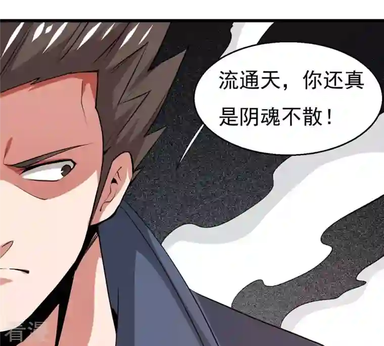 吞噬永恒第293话 阴魂不散