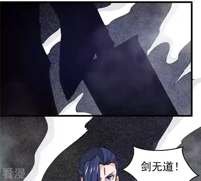 吞噬永恒第293话 阴魂不散