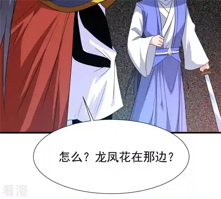吞噬永恒第293话 阴魂不散
