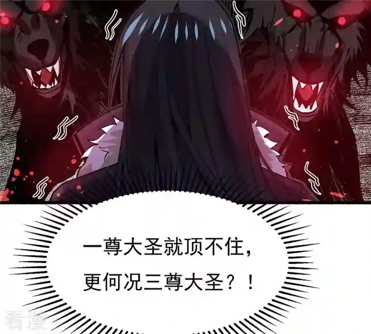 吞噬永恒第293话 阴魂不散