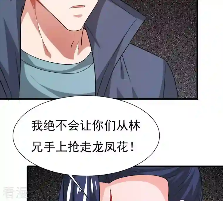 吞噬永恒第293话 阴魂不散