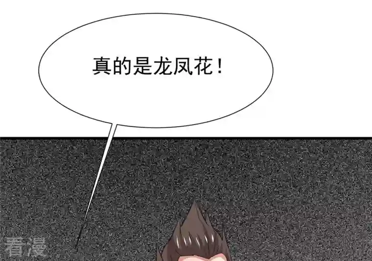吞噬永恒第293话 阴魂不散