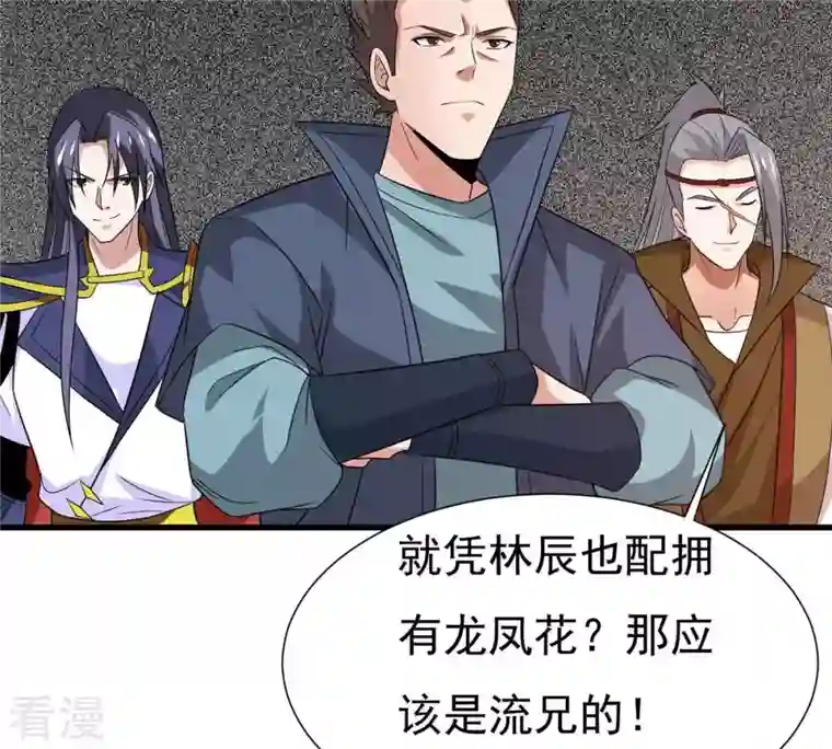 吞噬永恒第293话 阴魂不散