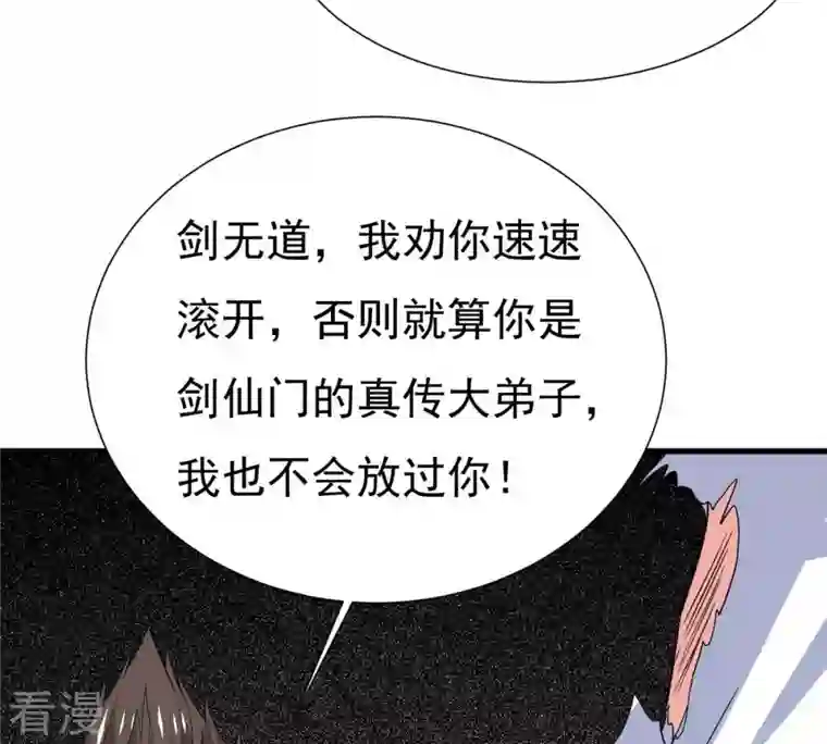 吞噬永恒第293话 阴魂不散