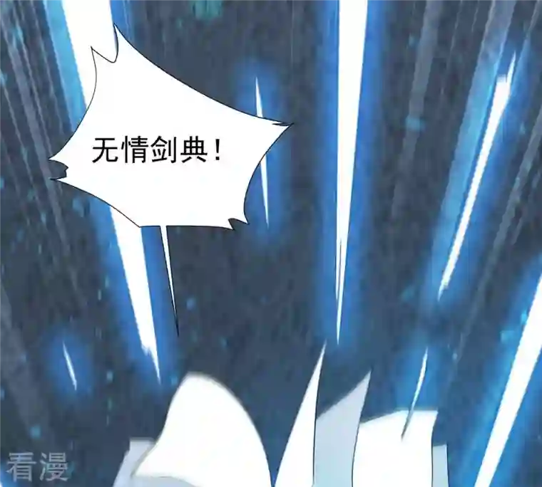 吞噬永恒第293话 阴魂不散