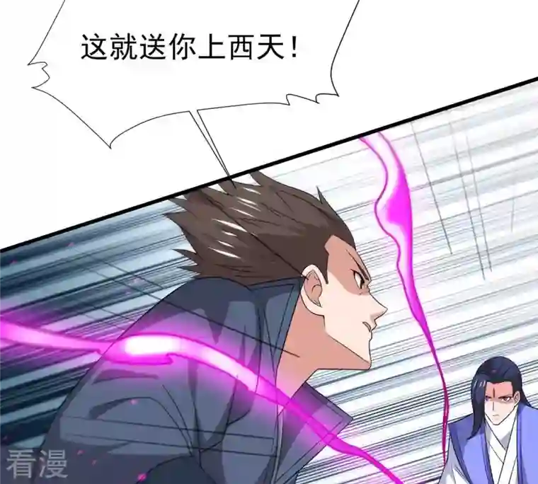 吞噬永恒第293话 阴魂不散