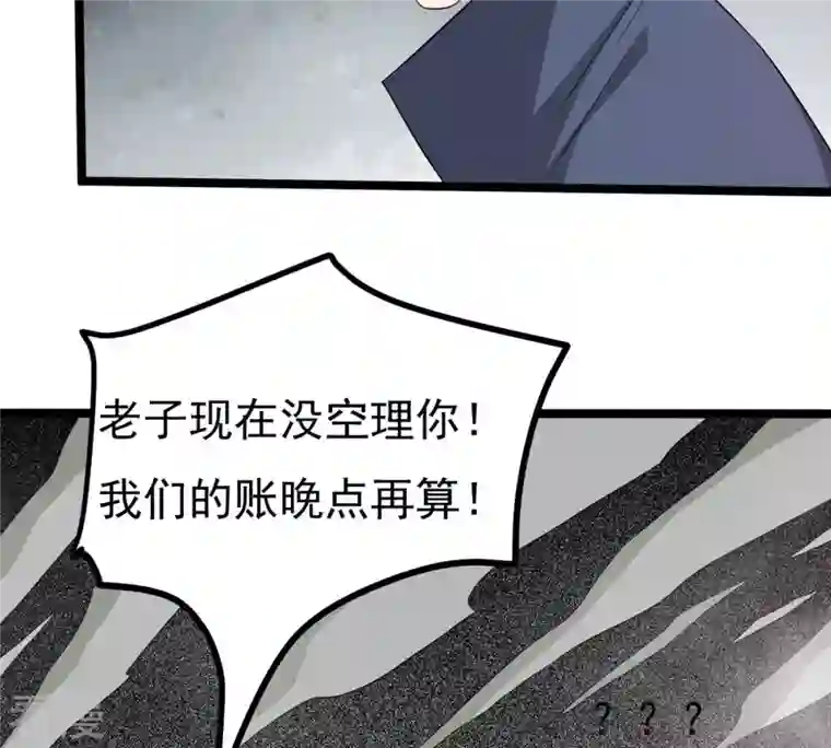 吞噬永恒第294话 龙凤花，到手！