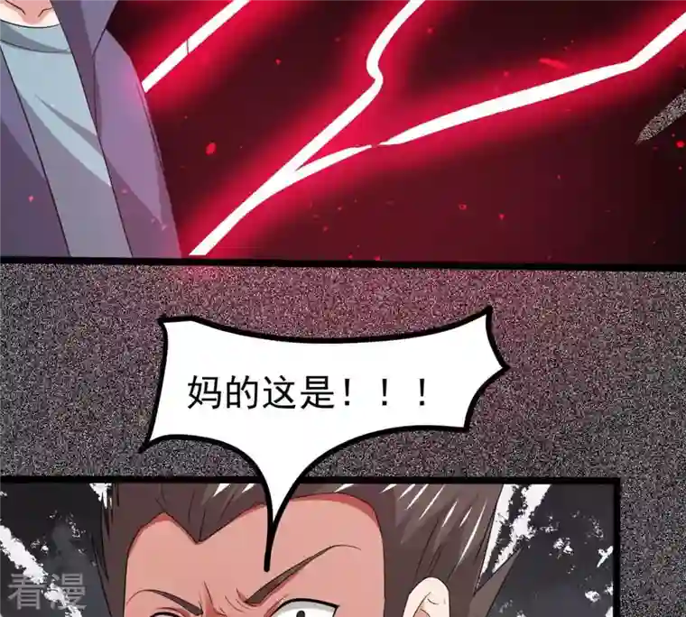 吞噬永恒第294话 龙凤花，到手！