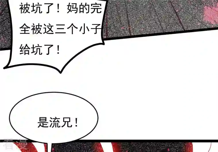 吞噬永恒第294话 龙凤花，到手！