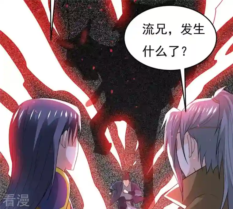 吞噬永恒第294话 龙凤花，到手！