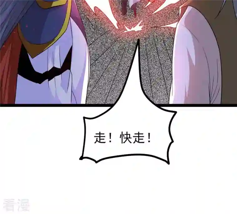 吞噬永恒第294话 龙凤花，到手！