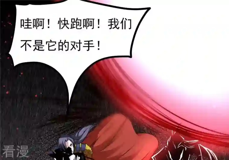 吞噬永恒第294话 龙凤花，到手！