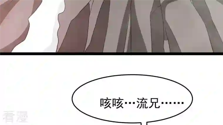 吞噬永恒第294话 龙凤花，到手！