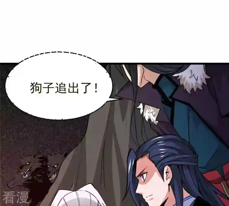 吞噬永恒第294话 龙凤花，到手！
