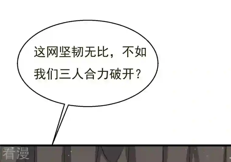 吞噬永恒第294话 龙凤花，到手！