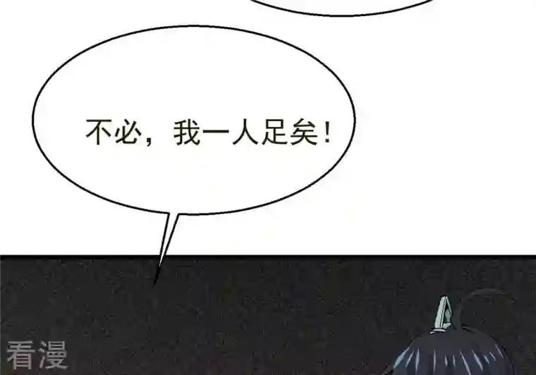 吞噬永恒第294话 龙凤花，到手！