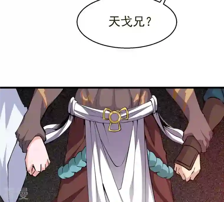 吞噬永恒第294话 龙凤花，到手！