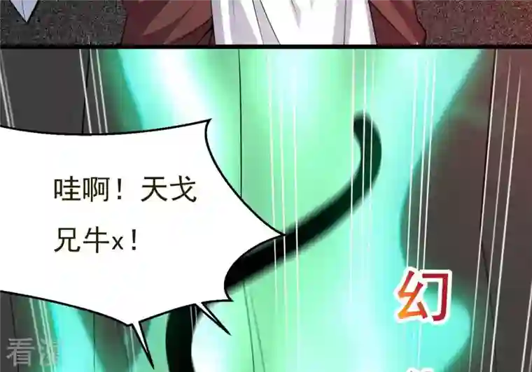 吞噬永恒第294话 龙凤花，到手！