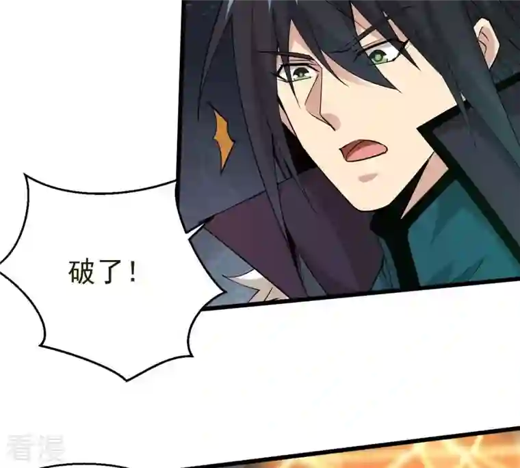 吞噬永恒第294话 龙凤花，到手！