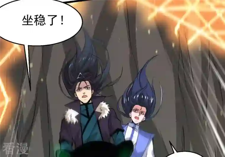 吞噬永恒第294话 龙凤花，到手！