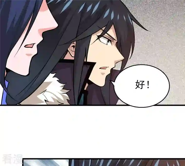 吞噬永恒第294话 龙凤花，到手！