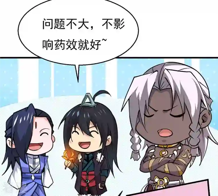 吞噬永恒第294话 龙凤花，到手！