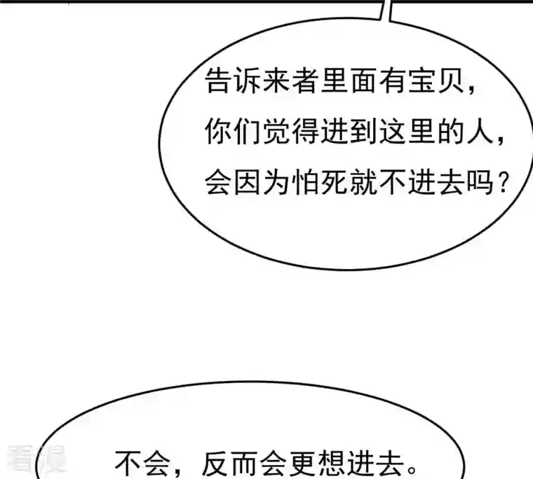 吞噬永恒第295话 幽冥虚王