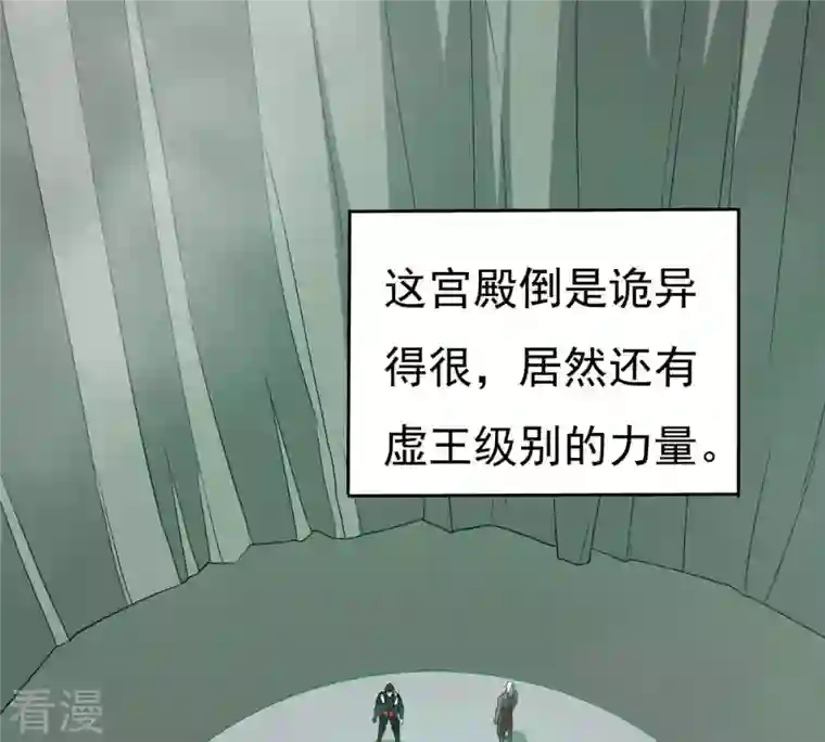 吞噬永恒第295话 幽冥虚王