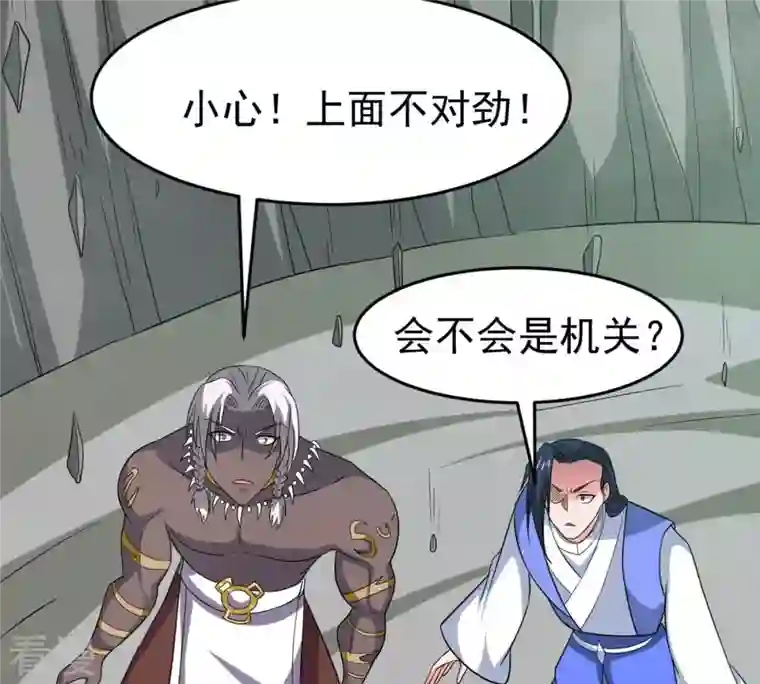 吞噬永恒第295话 幽冥虚王