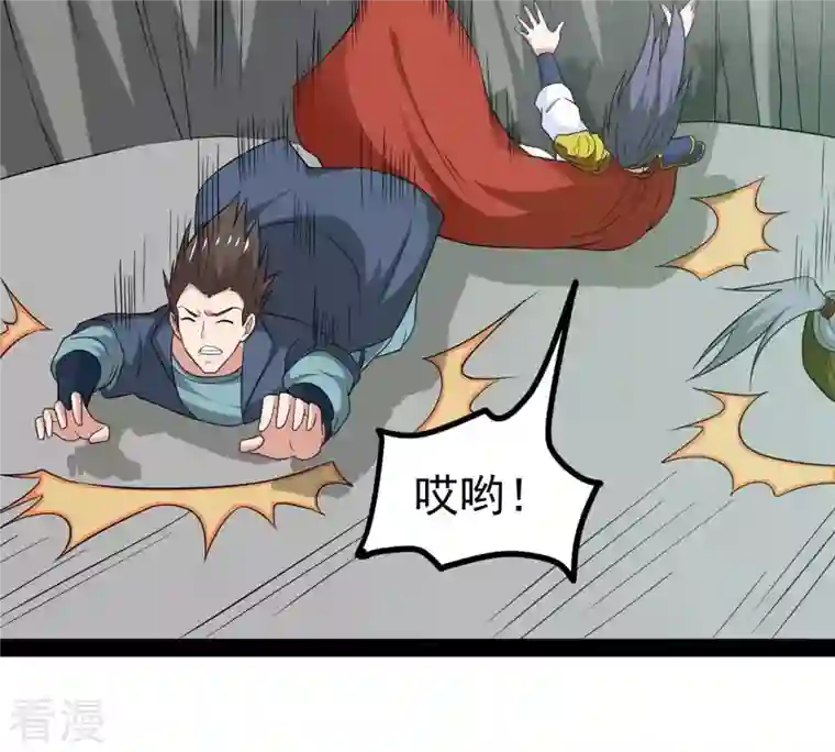 吞噬永恒第295话 幽冥虚王