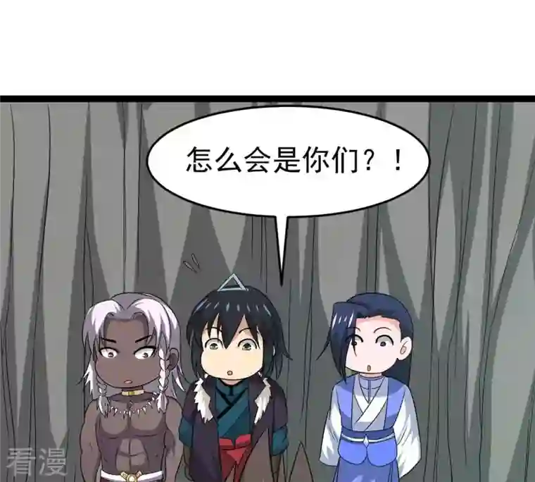 吞噬永恒第295话 幽冥虚王