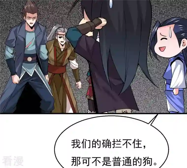 吞噬永恒第295话 幽冥虚王