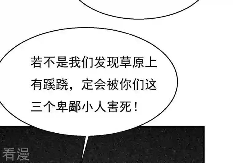 吞噬永恒第295话 幽冥虚王