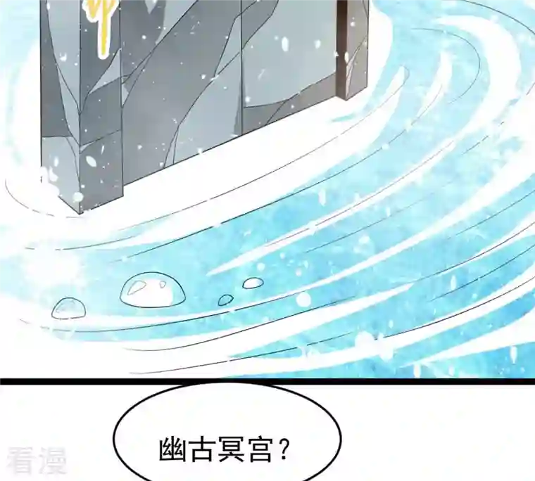 吞噬永恒第295话 幽冥虚王