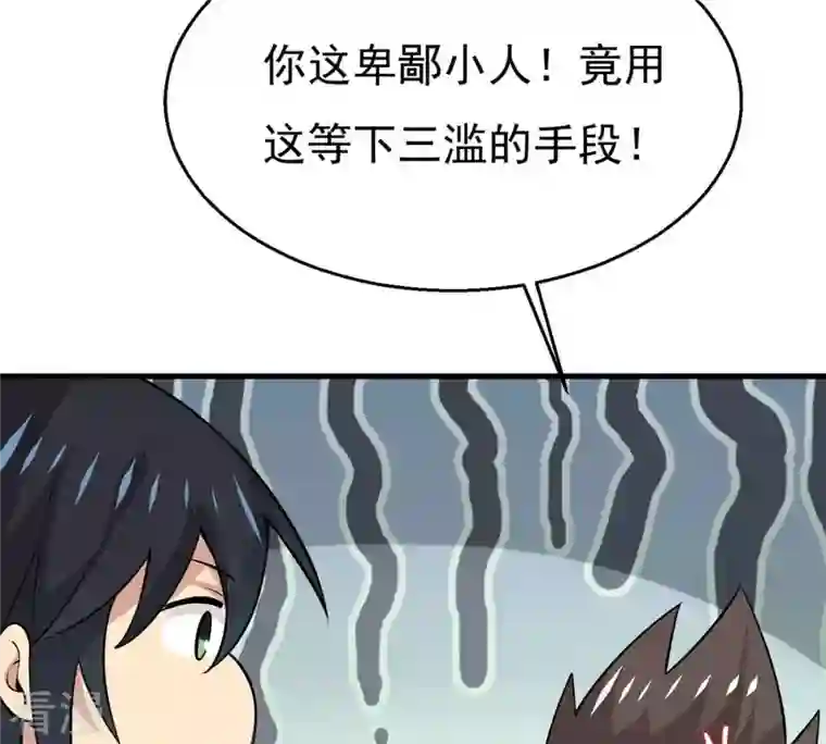 吞噬永恒第295话 幽冥虚王