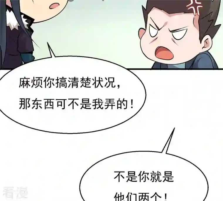 吞噬永恒第295话 幽冥虚王