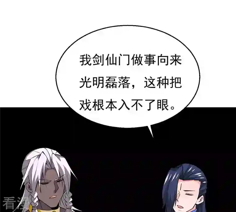 吞噬永恒第295话 幽冥虚王