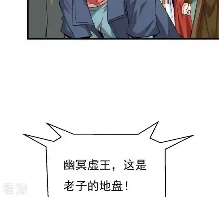 吞噬永恒第295话 幽冥虚王