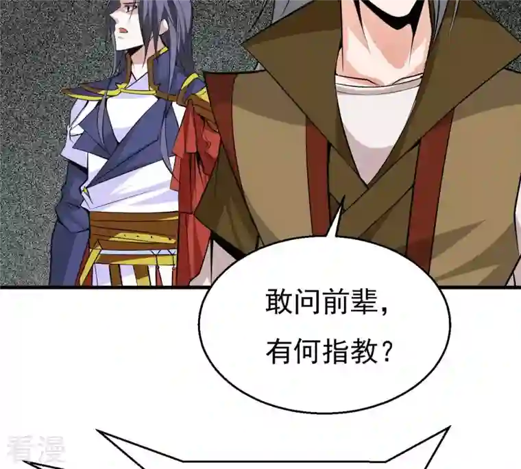 吞噬永恒第295话 幽冥虚王